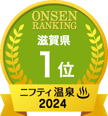 滋賀県 総合第1位